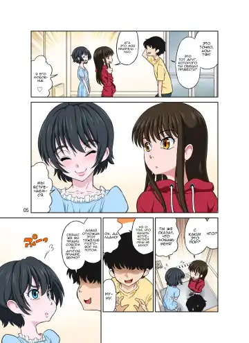 [Dozamura] Aoi to Nao-chan ~Tanoshii Otokonoko Enkou~ Fhentai - Page 5
