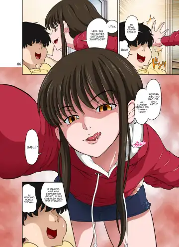 [Dozamura] Aoi to Nao-chan ~Tanoshii Otokonoko Enkou~ Fhentai - Page 6