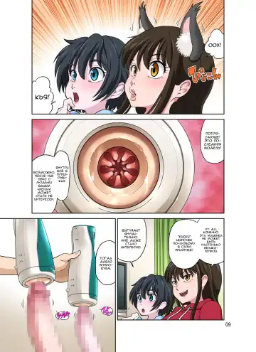 [Dozamura] Aoi to Nao-chan ~Tanoshii Otokonoko Enkou~ Fhentai - Page 9