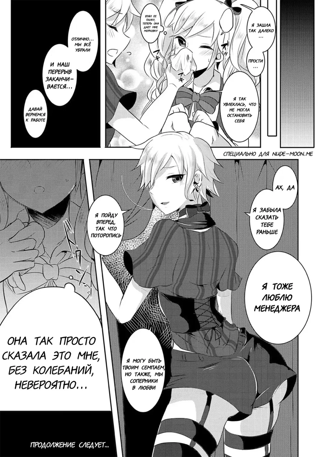 [Runrun] Boku ga Hitomebore Shita Gothic Onee-san wa Futanari datta Ken 2 Fhentai - Page 10