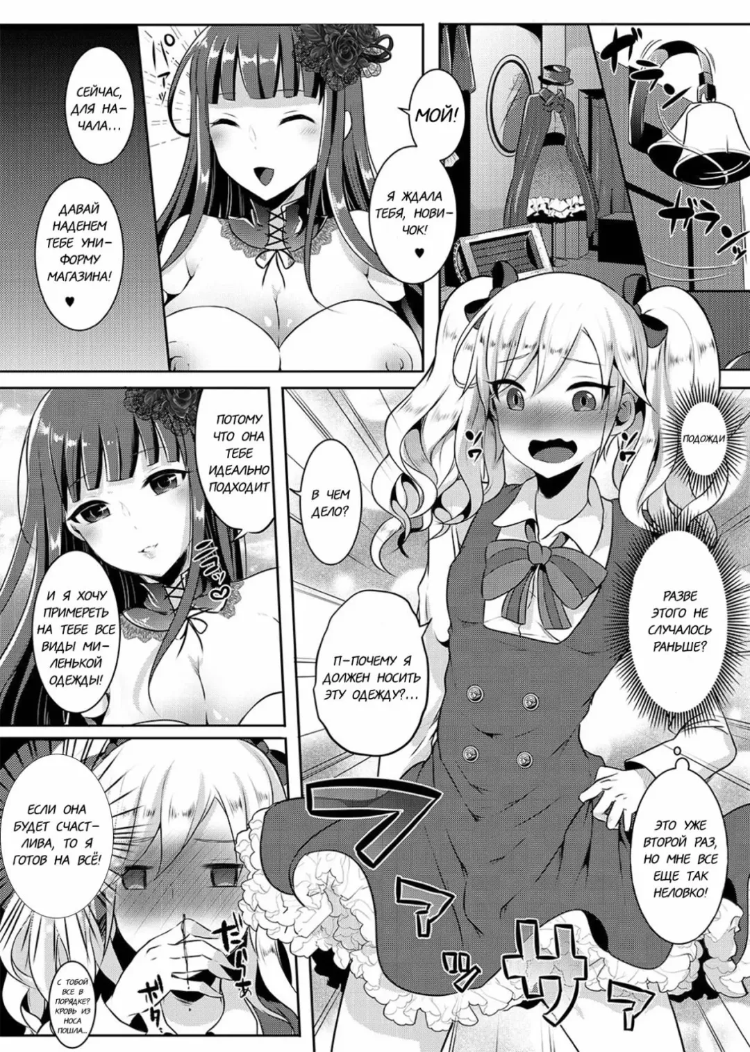 [Runrun] Boku ga Hitomebore Shita Gothic Onee-san wa Futanari datta Ken 2 Fhentai - Page 14