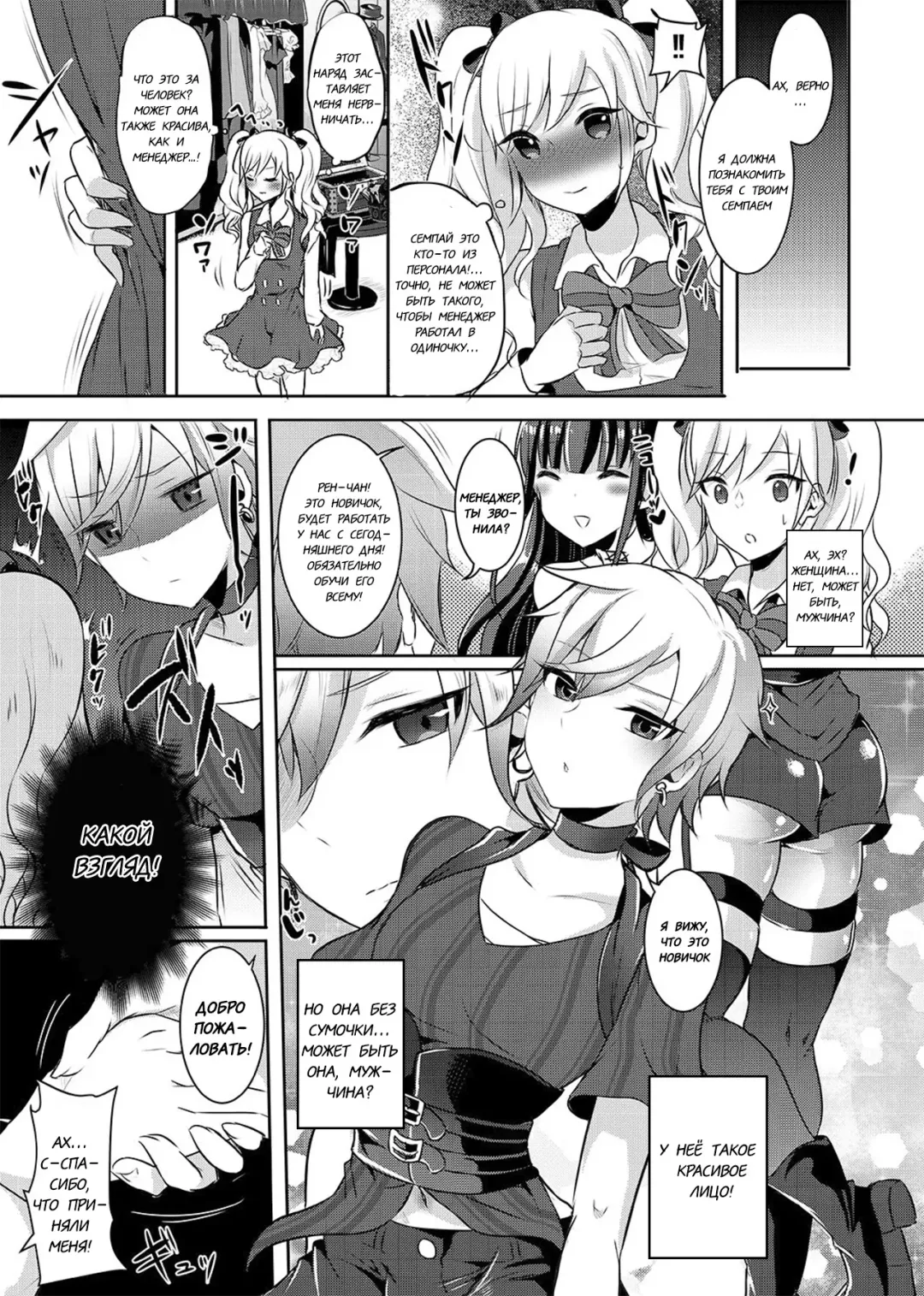 [Runrun] Boku ga Hitomebore Shita Gothic Onee-san wa Futanari datta Ken 2 Fhentai - Page 15