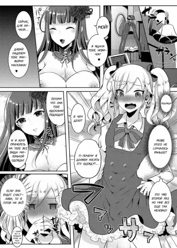 [Runrun] Boku ga Hitomebore Shita Gothic Onee-san wa Futanari datta Ken 2 Fhentai - Page 14