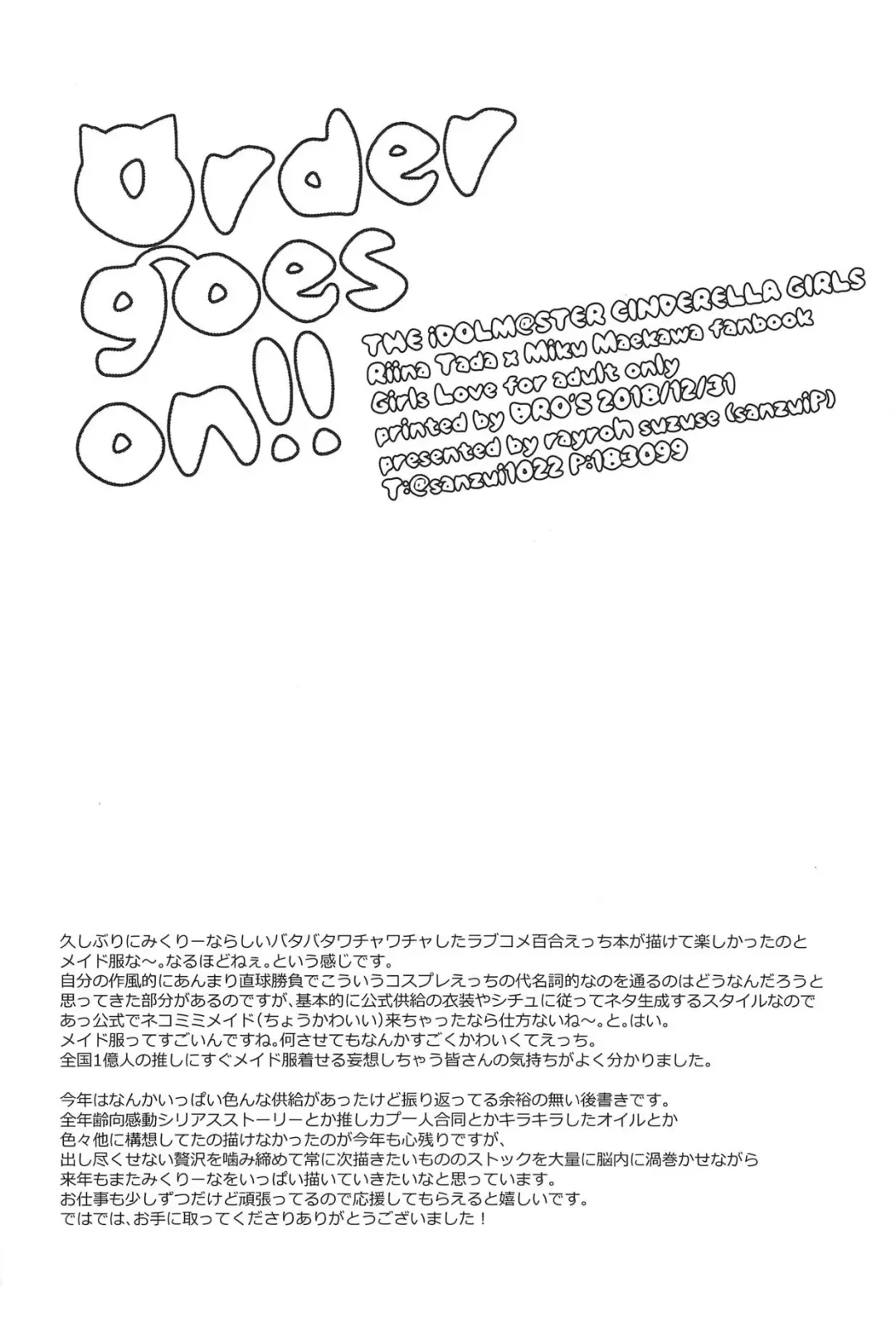 [Suzuse] Order goes on!! Fhentai - Page 29