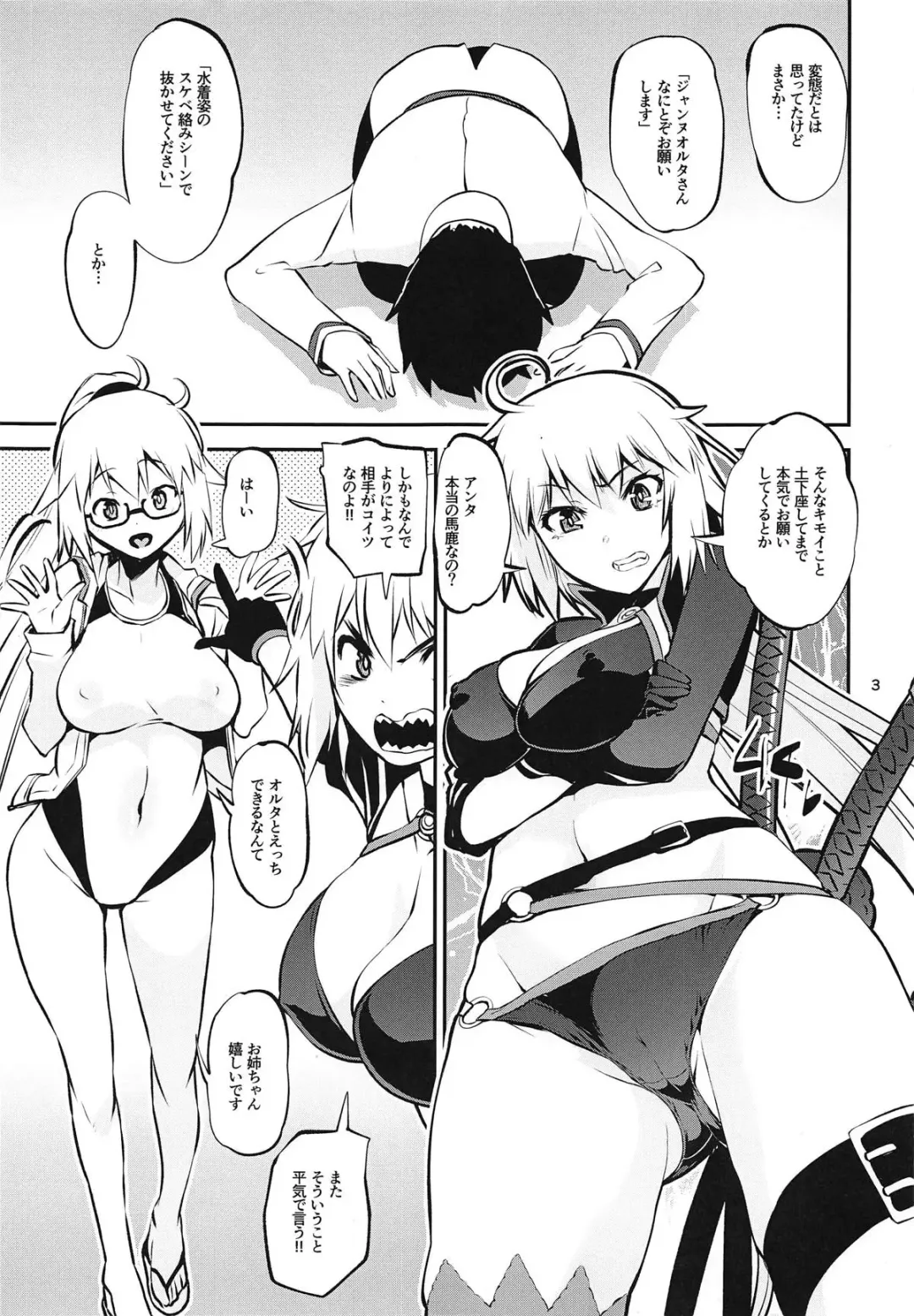 [Kanetsuki Masayoshi - Shinama] Mizube no Souseijo-sama de Minuki Shitai Fhentai - Page 2
