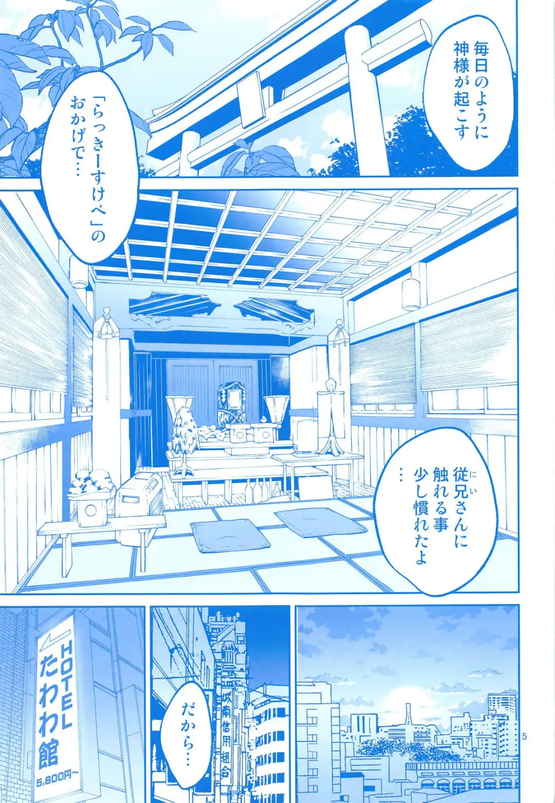 [Yahiro Pochi] Enmusubi no Tawawa Fhentai - Page 4