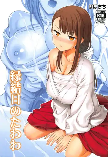 Read [Yahiro Pochi] Enmusubi no Tawawa - Fhentai