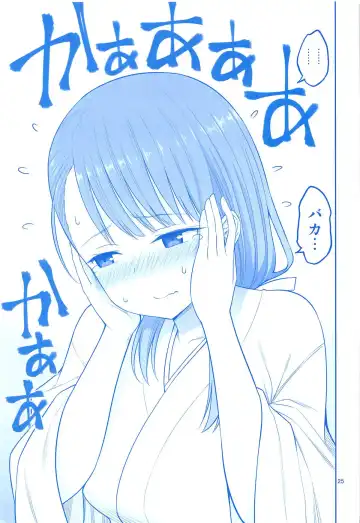 [Yahiro Pochi] Enmusubi no Tawawa Fhentai - Page 24