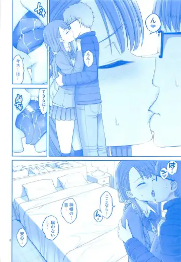 [Yahiro Pochi] Enmusubi no Tawawa Fhentai - Page 5
