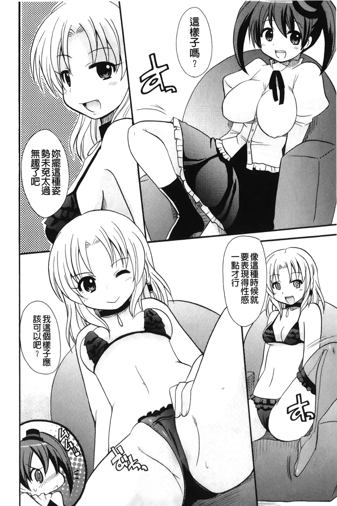 [Kotobuki Maimu] Kaiketsu!Ruruko | 幫您解決！留留子 Fhentai.net - Page 129