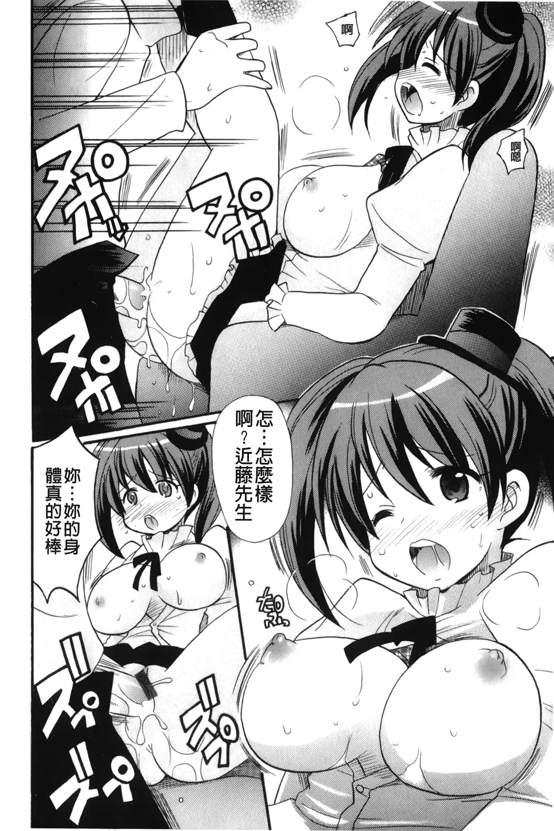 [Kotobuki Maimu] Kaiketsu!Ruruko | 幫您解決！留留子 Fhentai.net - Page 137