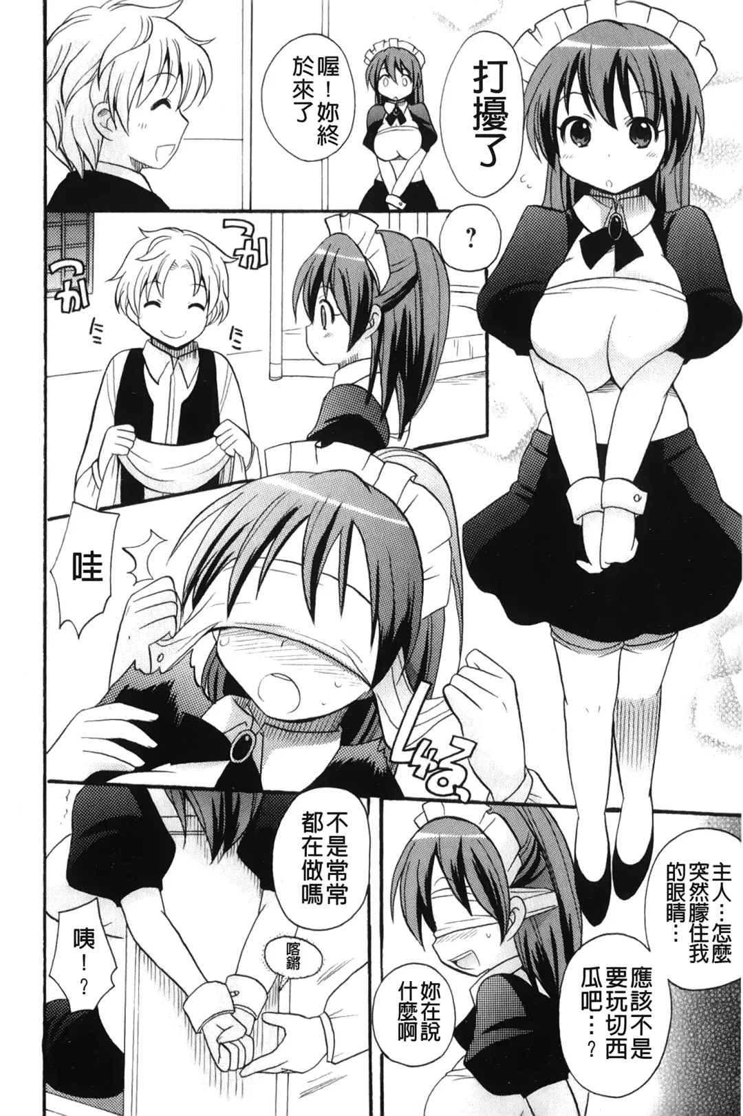 [Kotobuki Maimu] Kaiketsu!Ruruko | 幫您解決！留留子 Fhentai.net - Page 147