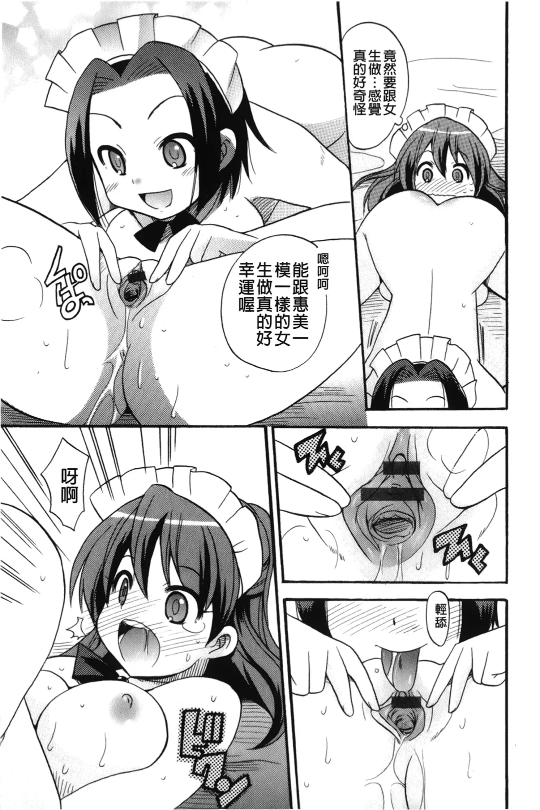 [Kotobuki Maimu] Kaiketsu!Ruruko | 幫您解決！留留子 Fhentai.net - Page 172