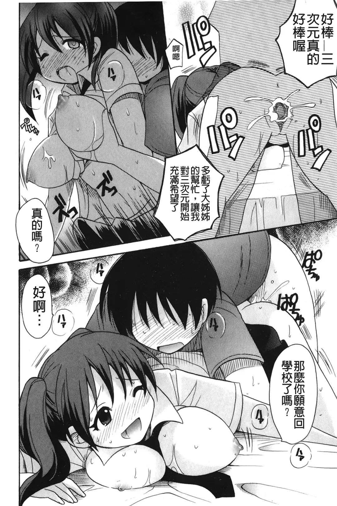 [Kotobuki Maimu] Kaiketsu!Ruruko | 幫您解決！留留子 Fhentai.net - Page 23