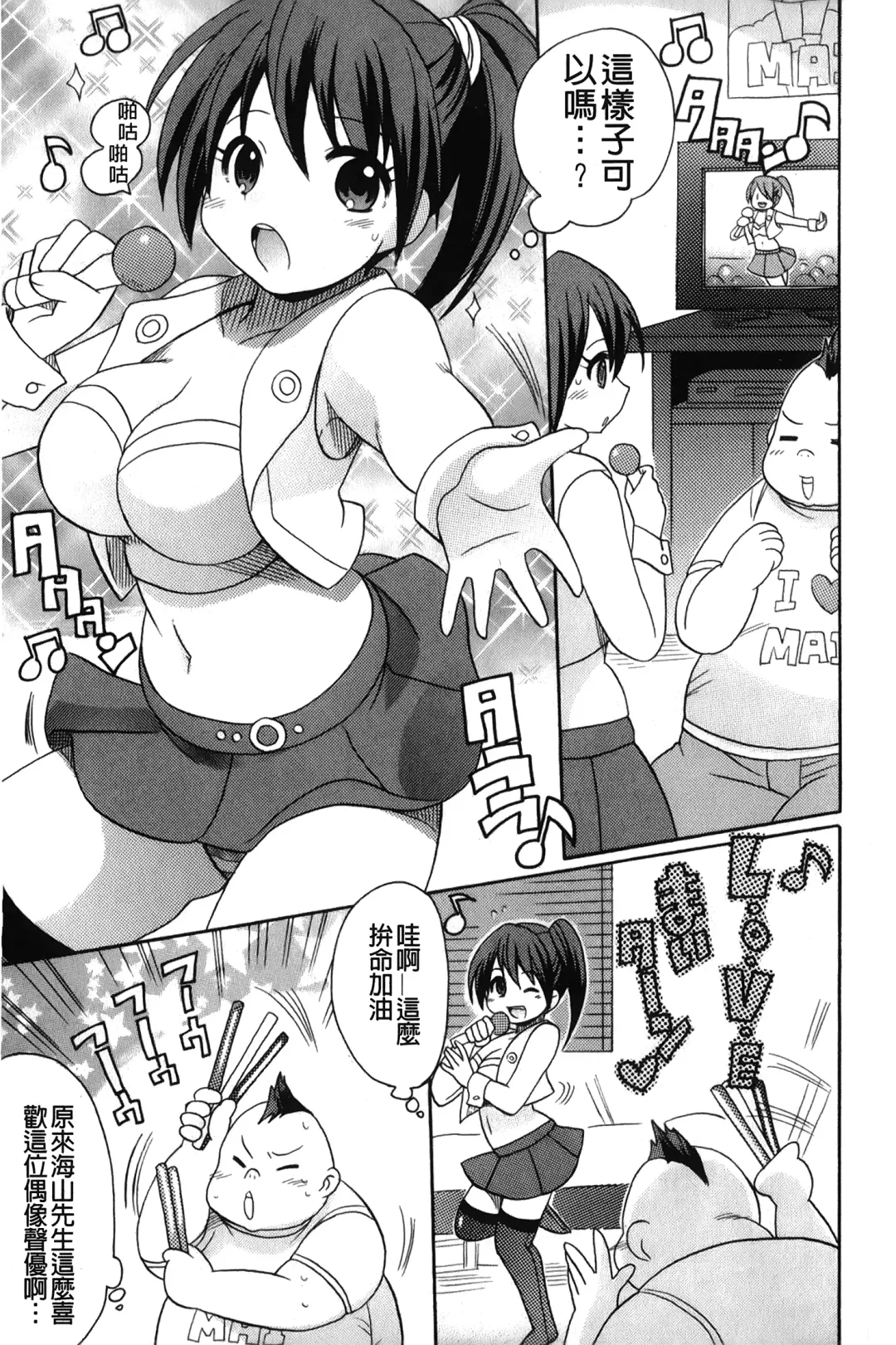 [Kotobuki Maimu] Kaiketsu!Ruruko | 幫您解決！留留子 Fhentai.net - Page 46