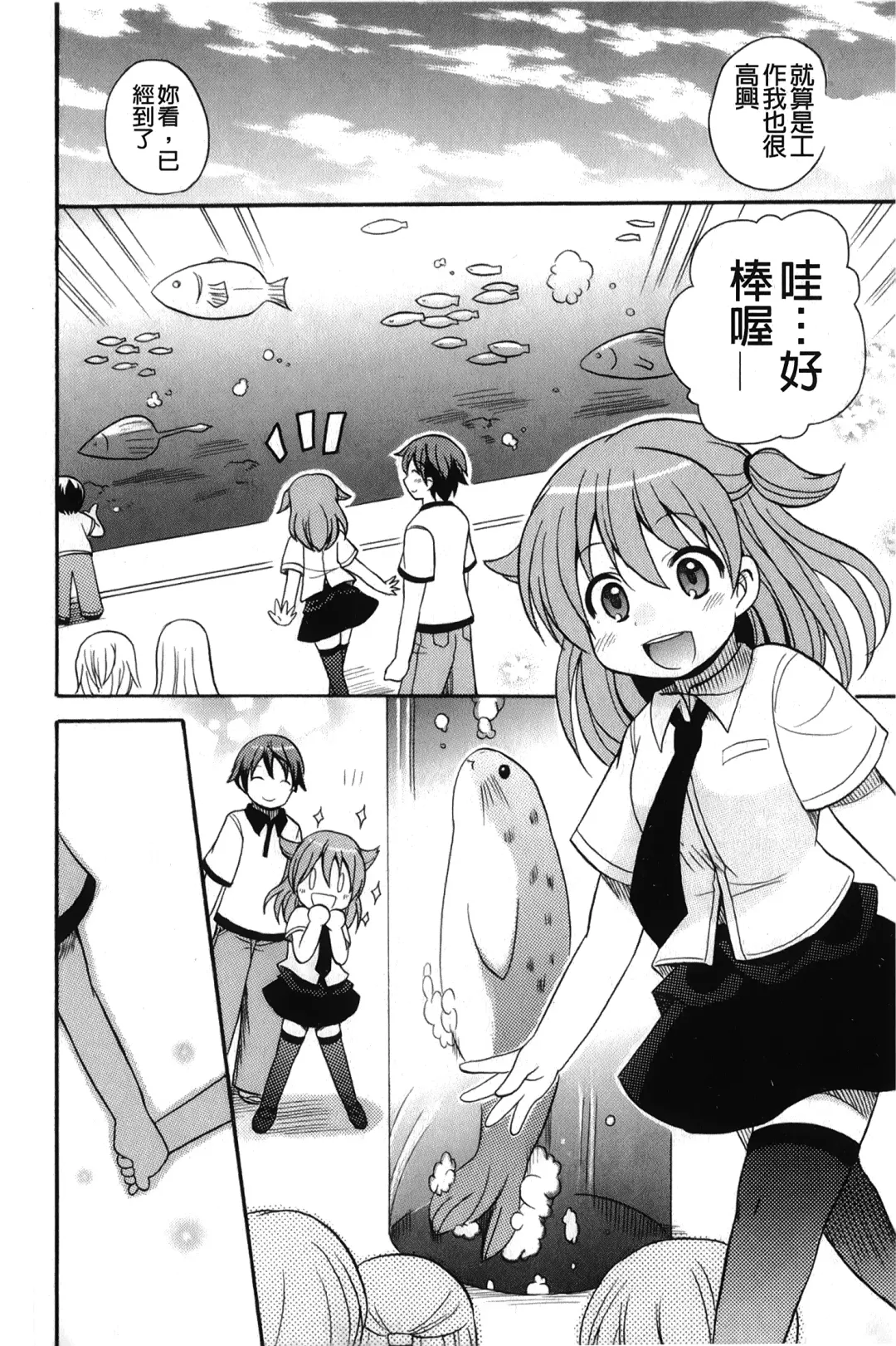 [Kotobuki Maimu] Kaiketsu!Ruruko | 幫您解決！留留子 Fhentai.net - Page 61