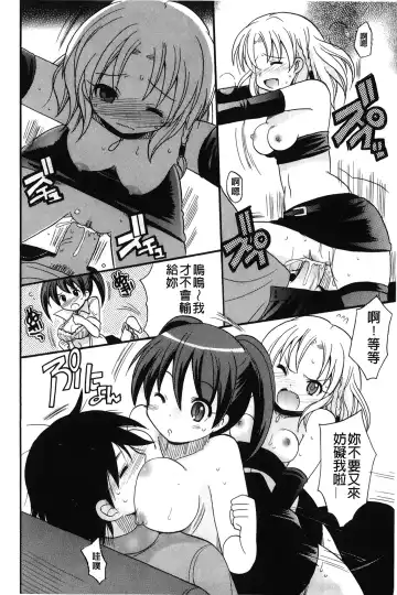 [Kotobuki Maimu] Kaiketsu!Ruruko | 幫您解決！留留子 Fhentai.net - Page 101