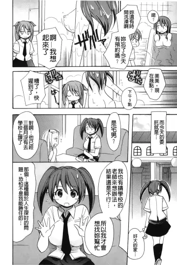 [Kotobuki Maimu] Kaiketsu!Ruruko | 幫您解決！留留子 Fhentai.net - Page 11