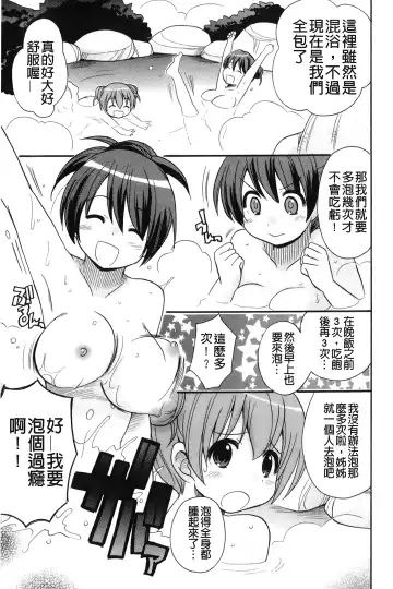 [Kotobuki Maimu] Kaiketsu!Ruruko | 幫您解決！留留子 Fhentai.net - Page 112