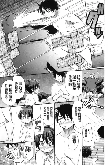 [Kotobuki Maimu] Kaiketsu!Ruruko | 幫您解決！留留子 Fhentai.net - Page 116