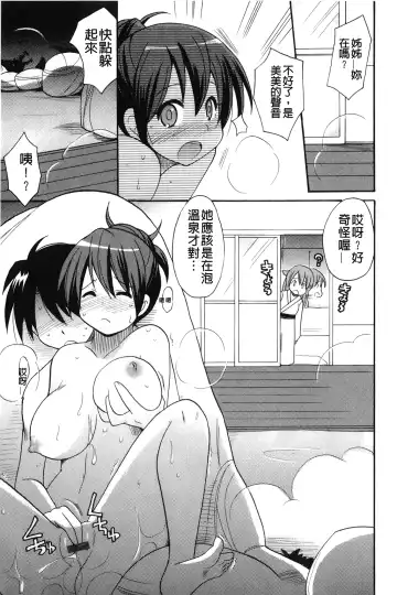 [Kotobuki Maimu] Kaiketsu!Ruruko | 幫您解決！留留子 Fhentai.net - Page 122