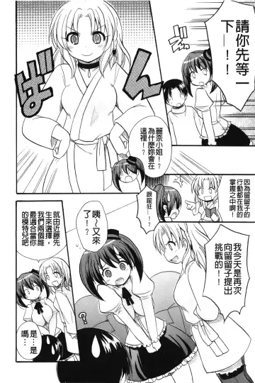 [Kotobuki Maimu] Kaiketsu!Ruruko | 幫您解決！留留子 Fhentai.net - Page 127