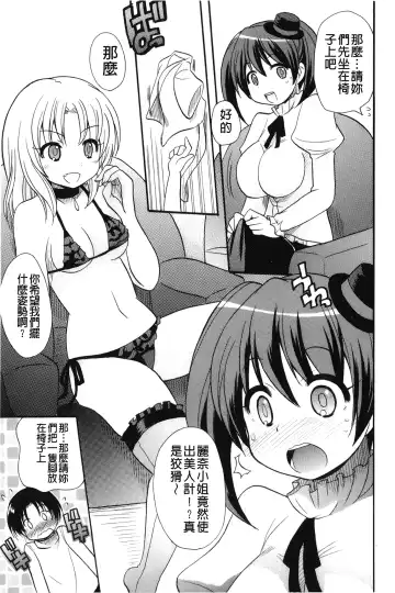 [Kotobuki Maimu] Kaiketsu!Ruruko | 幫您解決！留留子 Fhentai.net - Page 128