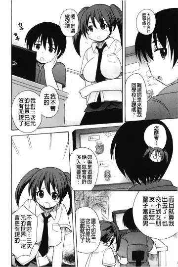 [Kotobuki Maimu] Kaiketsu!Ruruko | 幫您解決！留留子 Fhentai.net - Page 13