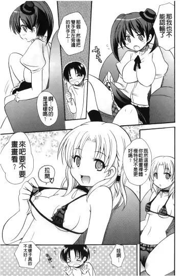 [Kotobuki Maimu] Kaiketsu!Ruruko | 幫您解決！留留子 Fhentai.net - Page 130