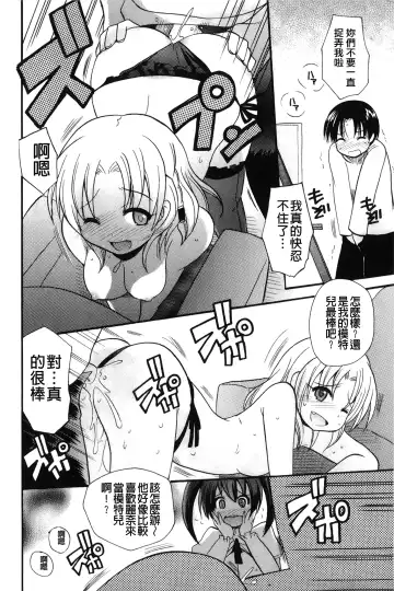 [Kotobuki Maimu] Kaiketsu!Ruruko | 幫您解決！留留子 Fhentai.net - Page 133