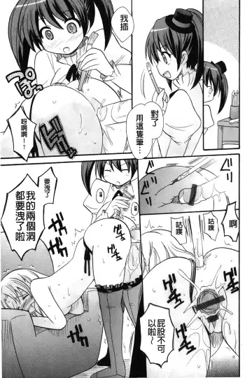 [Kotobuki Maimu] Kaiketsu!Ruruko | 幫您解決！留留子 Fhentai.net - Page 134