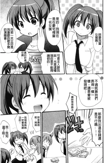 [Kotobuki Maimu] Kaiketsu!Ruruko | 幫您解決！留留子 Fhentai.net - Page 144