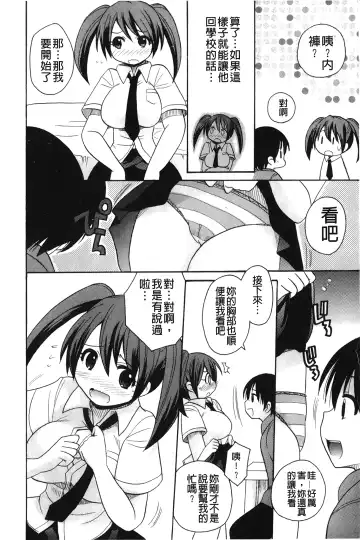 [Kotobuki Maimu] Kaiketsu!Ruruko | 幫您解決！留留子 Fhentai.net - Page 15