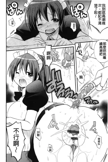 [Kotobuki Maimu] Kaiketsu!Ruruko | 幫您解決！留留子 Fhentai.net - Page 159