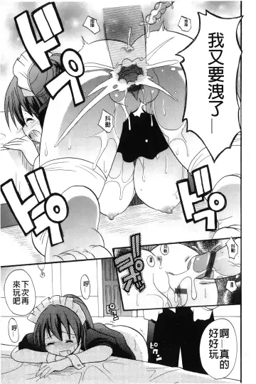 [Kotobuki Maimu] Kaiketsu!Ruruko | 幫您解決！留留子 Fhentai.net - Page 160