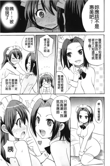 [Kotobuki Maimu] Kaiketsu!Ruruko | 幫您解決！留留子 Fhentai.net - Page 170