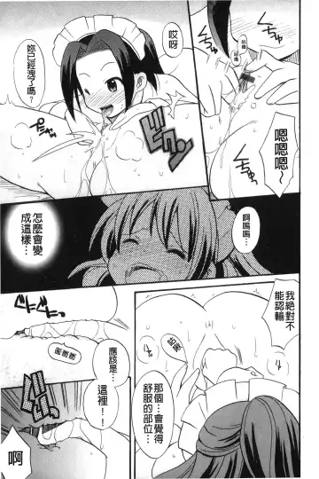 [Kotobuki Maimu] Kaiketsu!Ruruko | 幫您解決！留留子 Fhentai.net - Page 174