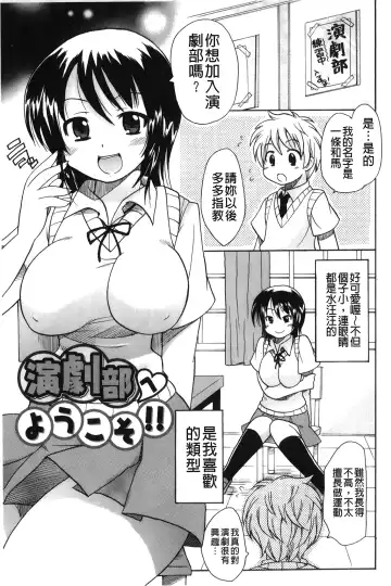 [Kotobuki Maimu] Kaiketsu!Ruruko | 幫您解決！留留子 Fhentai.net - Page 178