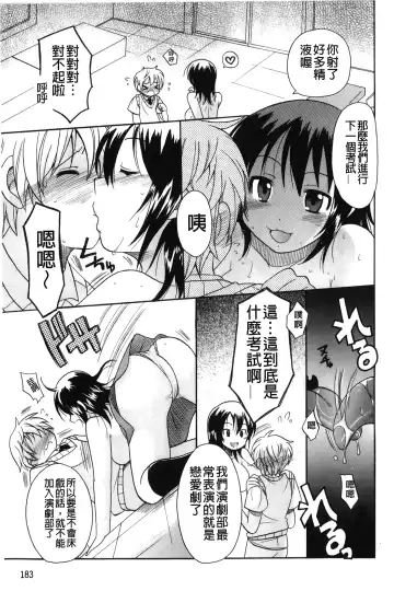 [Kotobuki Maimu] Kaiketsu!Ruruko | 幫您解決！留留子 Fhentai.net - Page 184