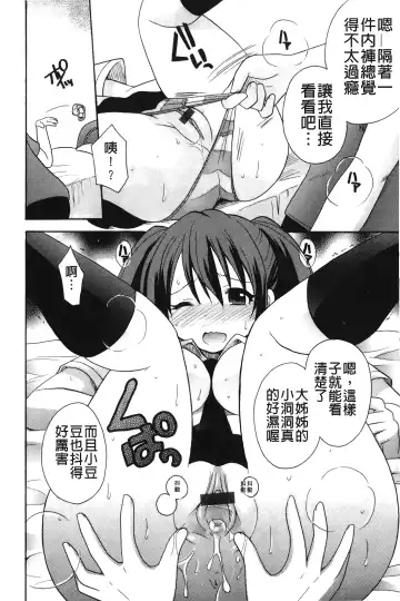 [Kotobuki Maimu] Kaiketsu!Ruruko | 幫您解決！留留子 Fhentai.net - Page 19