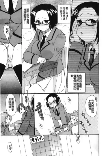 [Kotobuki Maimu] Kaiketsu!Ruruko | 幫您解決！留留子 Fhentai.net - Page 196