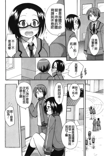 [Kotobuki Maimu] Kaiketsu!Ruruko | 幫您解決！留留子 Fhentai.net - Page 199