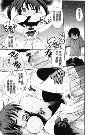 [Kotobuki Maimu] Kaiketsu!Ruruko | 幫您解決！留留子 Fhentai.net - Page 22