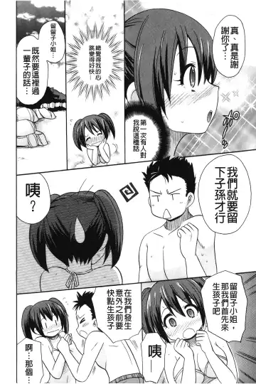 [Kotobuki Maimu] Kaiketsu!Ruruko | 幫您解決！留留子 Fhentai.net - Page 31