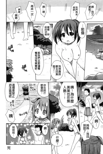 [Kotobuki Maimu] Kaiketsu!Ruruko | 幫您解決！留留子 Fhentai.net - Page 41