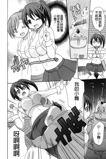 [Kotobuki Maimu] Kaiketsu!Ruruko | 幫您解決！留留子 Fhentai.net - Page 47