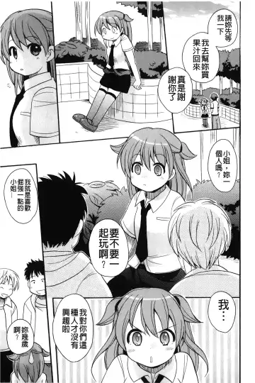 [Kotobuki Maimu] Kaiketsu!Ruruko | 幫您解決！留留子 Fhentai.net - Page 62