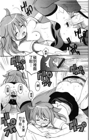 [Kotobuki Maimu] Kaiketsu!Ruruko | 幫您解決！留留子 Fhentai.net - Page 70