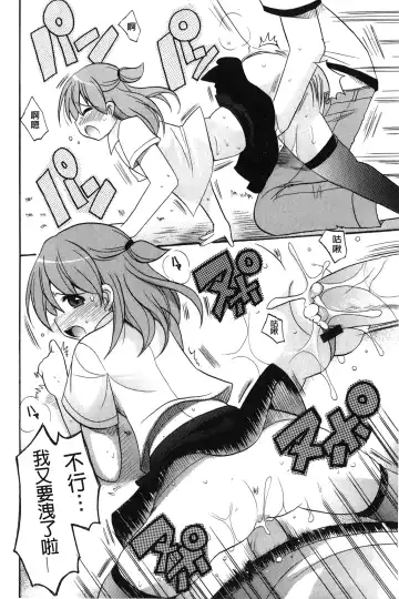 [Kotobuki Maimu] Kaiketsu!Ruruko | 幫您解決！留留子 Fhentai.net - Page 71