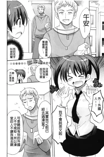 [Kotobuki Maimu] Kaiketsu!Ruruko | 幫您解決！留留子 Fhentai.net - Page 75